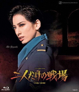 Blu-ray]/花組梅田芸術劇場メインホール公演 ミュージカル・ロマン『二