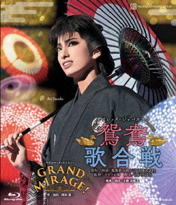 [Blu-ray]/オペレッタ・ジャパネスク『鴛鴦歌合戦 (おしどりうたがっせん)』〜原作 映画「鴛鴦歌合戦」(c)日活株式会社 監督/マキノ正博 脚本/江戸川浩二〜 ネオ・ロマンチック・/宝塚歌劇団/TCAB-222