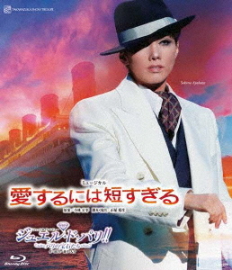 [Blu-ray]/雪組全国周遊旅行奏でる ミュージカル『愛するには短すぎる』 ファッシネイト・レビュー『ジュエル・ド・光の都市!!』-光の都市の珠玉たち-/宝塚歌劇団/TCAB-229