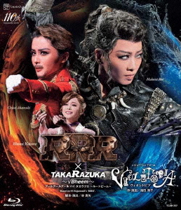 [Blu-ray]/星組宝塚大劇場公演『RRR × TAKA"R"AZUKA 〜√Bheem〜』 レビュー・シンドローム『VIOLETOPIA』/宝塚歌劇団/TCAB-237