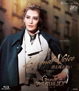 [Blu-ray]/ミュージカル・ロマン『Eternal Voice 消え残る想い』 レビュー・アニバーサリー『Grande TAKARAZUKA 110!』/宝塚歌劇団/TCAB-242