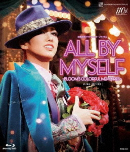 [Blu-ray]/彩風咲奈ドラマティック・リサイタル『ALL BY MYSELF』-BLOOM'S COLORFUL MEMORIES-/彩風咲奈/TCAB-245