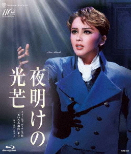 [Blu-ray]/星組シアター・ドラマシティ奏でる ミュージカル・人情本『有り明け方の光束』 プリンスチャールズ島・ディケンズ作「大いなる遺財」より/宝塚歌劇団/TCAB-248