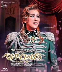 [Blu-ray]/三井住友VISAカード シアター 宝塚グランドロマン『ベルサイユのばら』-フェルゼン編-〜池田理代子原作「ベルサイユのばら」より〜/宝塚歌劇団/TCAB-253