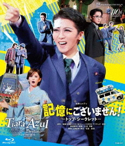 [Blu-ray]/政界コメディ『記憶にございません!』-トップ・シークレット- カルナバル・ファンタジア『Tiara Azul -Destino-(ティアラ・アスール ディスティーノ)』/宝塚歌劇団/TCAB-257