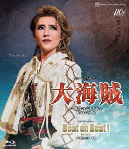 [Blu-ray]/宙組全国周遊旅行奏でる ミュージカル・人情本『大パイレーツ』-しっぺい返しのカリブ海- ファンタスティック・ショー『Heat on Beat!(ヒートオンビート) -Evolution-』/宝塚歌劇団/TCAB-263