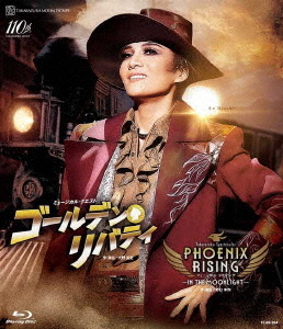 [Blu-ray]/月組宝塚大劇場公演『ゴールデン・リバティ』『PHOENIX RISING(フェニックス・ライジング)』/宝塚歌劇団/TCAB-264