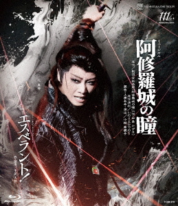 [Blu-ray]/阿修羅城の瞳/エスペラント!/宝塚歌劇団/TCAB-276