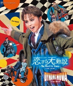 [Blu-ray]/ビート・シアター『恋する天動説』-The Wand'rin' Stars- ギャラクシーレヴュー『DYNAMIC NOVA』/宝塚歌劇団/TCAB-295