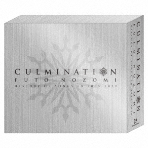 CD]/望海風斗CD-BOX「Culmination Futo NOZOMI -history of songs in