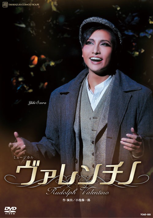 関口知宏のヨーロッパ鉄道の旅 BOX ハンガリー、クロアチア