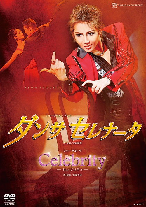 [DVD]/ダンサセレナータ/Celebrity/宝塚歌劇団/TCAD-373
