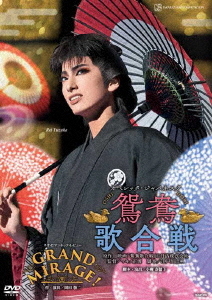 タカラヅカスペシャル2017 ジュテーム・レビュー モン・パリ誕生90周年