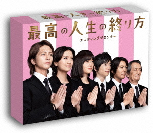 [Blu-ray]/最高の人生の終り方〜エンディングプランナー〜 Blu-ray BOX [Blu-ray]/TVドラマ/TCBD-119