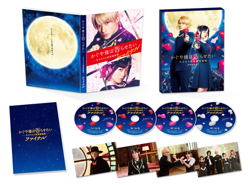[Blu-ray]/かぐや様は告らせたい 〜天才たちの恋愛頭脳戦〜 ファイナル 豪華版/邦画/TCBD-1212