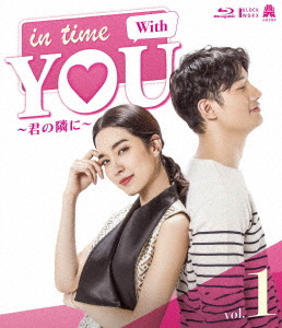 [Blu-ray]/In Time With You 〜君の隣に〜 Blu-ray 1/TVドラマ/TCBD-1291