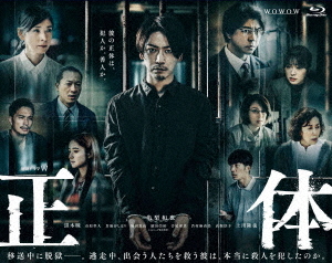 [Blu-ray]/連続ドラマW 正体 Blu-ray BOX/TVドラマ/TCBD-1294