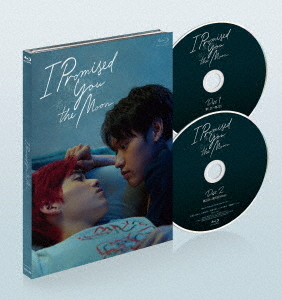 [Blu-ray]/I Promised You the Moon 〜僕の愛を君の心で訳して〜/TVドラマ/TCBD-1369