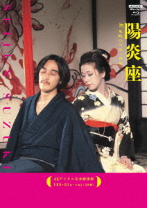[Blu-ray]/陽炎座 【4Kデジタル完全修復版】[4K UHD+Blu-ray]/邦画/TCBD-1471
