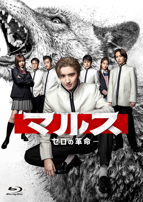 [Blu-ray]/マルス-ゼロの革命- Blu-ray BOX/TVドラマ/TCBD-1581