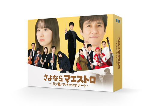 [Blu-ray]/さよならマエストロ〜父と私のアパッシオナート〜 Blu-ray BOX/TVドラマ/TCBD-1583