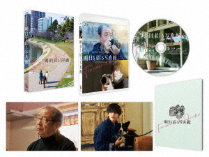 [Blu-ray]/明日を綴る写真館 豪華版/邦画/TCBD-1615
