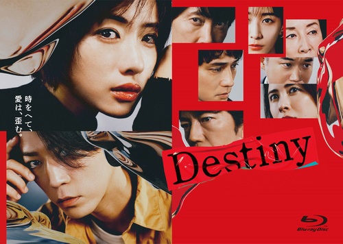 [Blu-ray]/Destiny Blu-ray BOX/TVドラマ/TCBD-1626