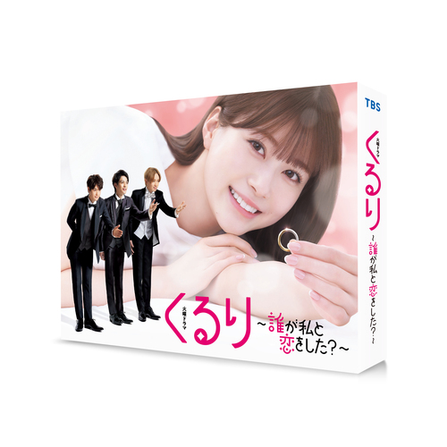 [Blu-ray]/くるり〜誰が私と恋をした?〜 Blu-ray BOX/TVドラマ/TCBD-1627