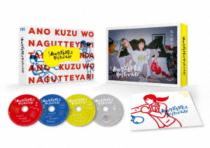 [Blu-ray]/あのクズを殴ってやりたいんだ Blu-ray BOX/TVドラマ/TCBD-1731