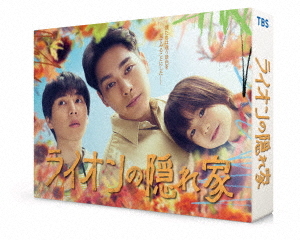[Blu-ray]/ライオンの隠れ家 Blu-ray BOX/TVドラマ/TCBD-1738