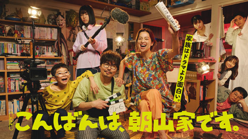 [Blu-ray]/こんばんは、朝山家です。 Blu-ray BOX/TVドラマ/TCBD-1879