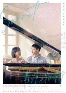 [Blu-ray]/シークレット・メロディ 豪華版/洋画/TCBD-1930