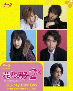 [Blu-ray]/花より男子2(リターンズ) Blu-ray Disc Box [Blu-ray]/TVドラマ/TCBD-2