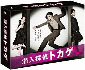 [Blu-ray]/潜入探偵トカゲ Blu-ray BOX [Blu-ray]/TVドラマ/TCBD-274
