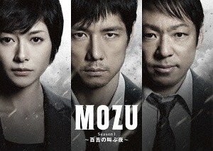 MOZU Season1～百舌の叫ぶ夜～ Blu-ray BOX〈7枚組〉 Blu-ray]/MOZU Season1 〜百舌の叫ぶ夜〜 Blu-ray BOX/TVドラマ/