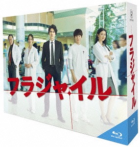 [Blu-ray]/フラジャイル Blu-ray BOX/TVドラマ/TCBD-551