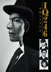 [Blu-ray]/IQ246〜華麗なる事件簿〜 Blu-ray BOX/TVドラマ/TCBD-608