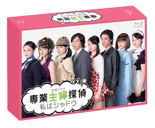 [Blu-ray]/専業主婦探偵〜私はシャドウ Blu-ray BOX [Blu-ray]/TVドラマ/TCBD-61