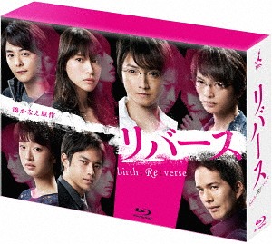 [Blu-ray]/リバース Blu-ray BOX/TVドラマ/TCBD-658