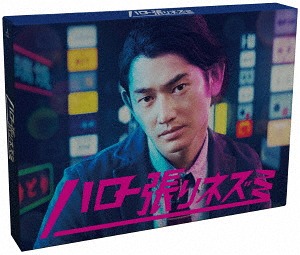 [Blu-ray]/ハロー張りネズミ Blu-ray BOX/TVドラマ/TCBD-679