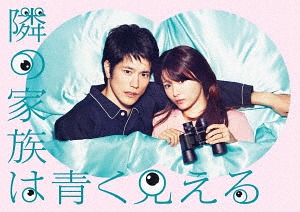 [Blu-ray]/隣の家族は青く見える Blu-ray BOX/TVドラマ/TCBD-739