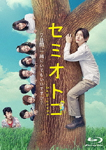 [Blu-ray]/セミオトコ Blu-ray BOX/TVドラマ/TCBD-903