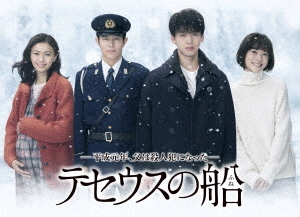 Blu-ray]/テセウスの船 Blu-ray BOX/TVドラマ/TCBD-948