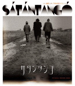 [Blu-ray]/サタンタンゴ/洋画/TCBD-971