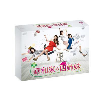 [DVD]/華和家の四姉妹 DVD-BOX/TVドラマ/TCED-1304