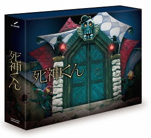 [DVD]/死神くん DVD-BOX/TVドラマ/TCED-2303