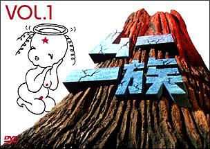 [DVD]/ムー一族 DVD-BOX 1/TVドラマ/TCED-298