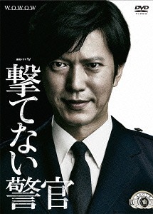 [DVD]/連続ドラマW 撃てない警官/TVドラマ/TCED-3104