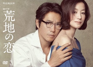 [DVD]/連続ドラマW 荒地の恋/TVドラマ/TCED-3105