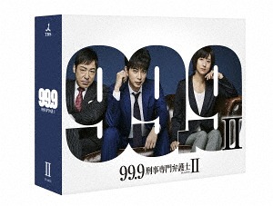 DVD]/99.9-刑事専門弁護士- SEASONII DVD-BOX/TVドラマ/TCED-4012